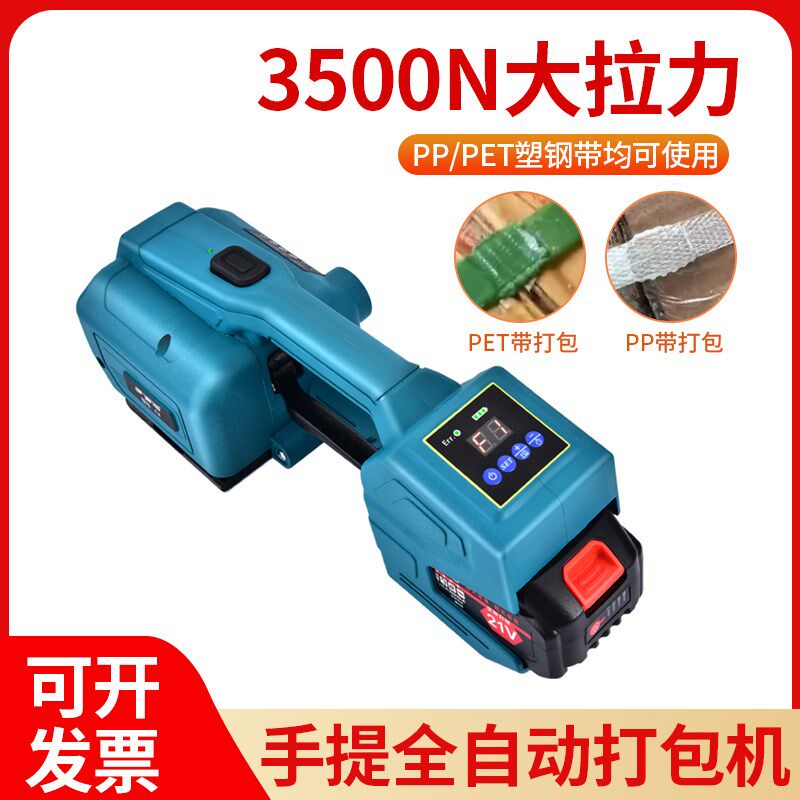 13/16手提打包机C2型免扣木材捆扎带收紧一体捆扎机热熔打包机