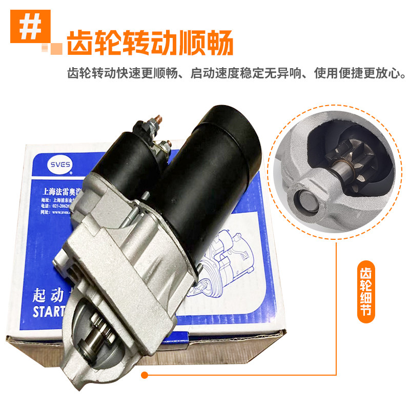 适用别克凯越君威君越英朗昂科威威朗GL8起动机马达 原厂启动电机