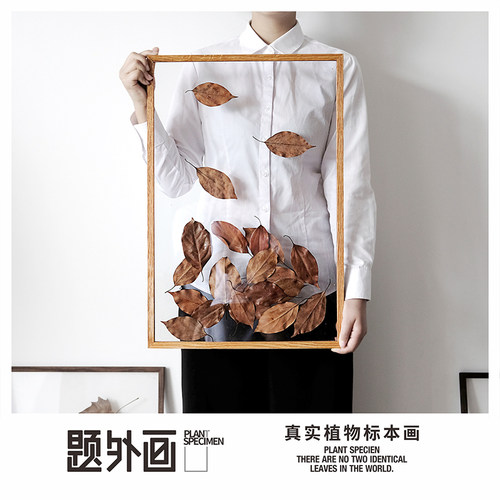 秋天主题植物标本装饰画挂画北欧客厅胡桃木ins风树叶手作落叶