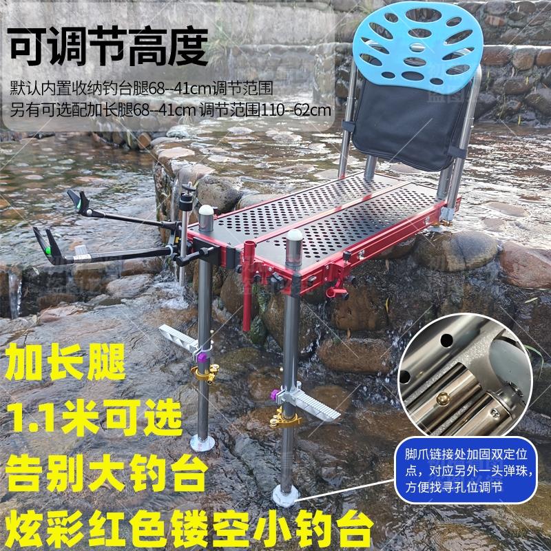加厚铝合金迷你小钓台水陆两用多功能钓椅便携钓鱼升降折叠椅钓台
