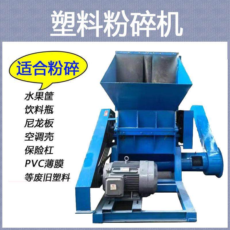 塑料粉碎机强力塑胶机破碎机塑料瓶水果筐粉碎打料机型号可定,清洗/食品/商业设备,其他食品加工设备,淘宝优惠券,粉丝福利购,淘宝优惠卷