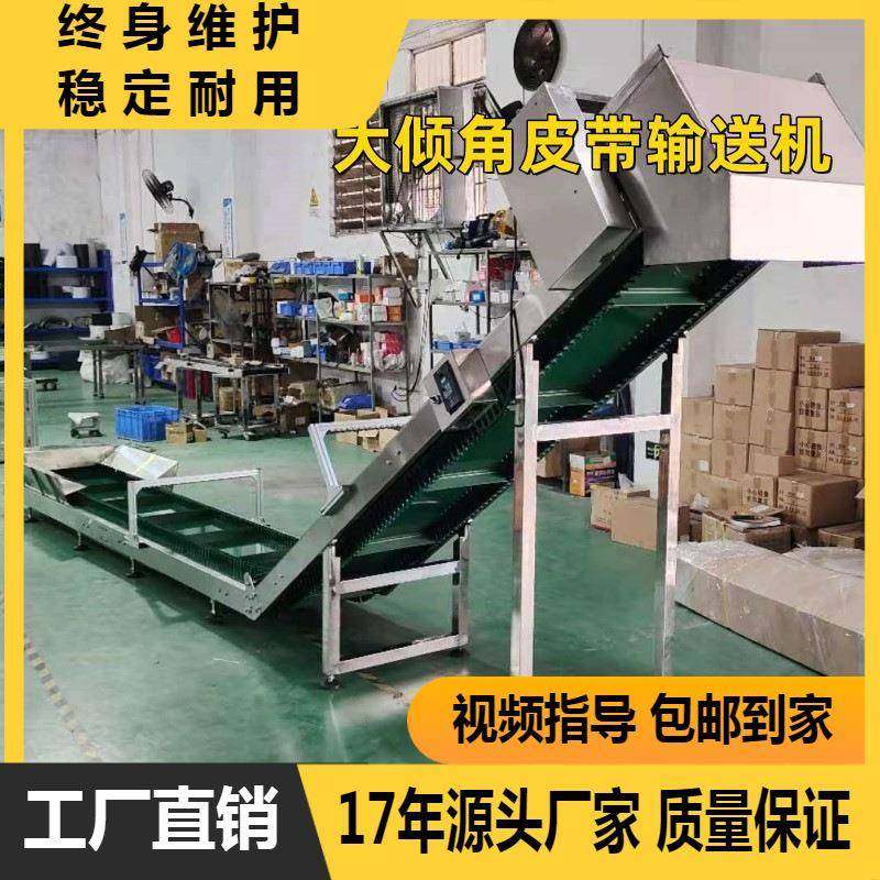 爬坡机可移动大角度爬坡皮带输送机大倾角皮带机厂家直销,搬运/仓储/物流设备,其他起重搬运设备,淘宝优惠券,粉丝福利购,淘宝优惠卷