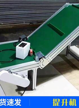 PVC皮带爬坡输送机食品行业提升机斜式垂直式物料机