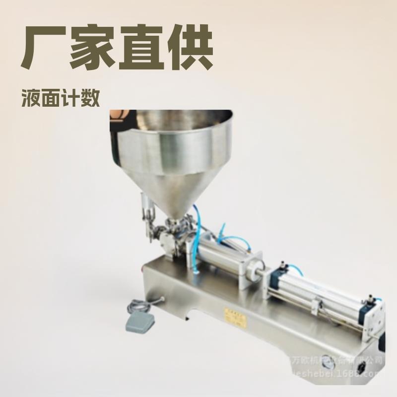 卧式膏体液体灌装机饮料酱料机械洗衣液蜂蜜分装机多用途适用精准