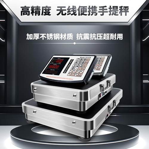 高精度不锈钢蓝牙无线分离式电子秤商用台秤200kg300kg400kg