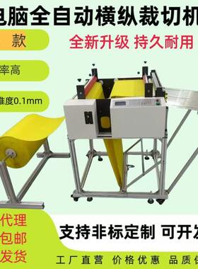 华源鼎pet膜切断机PVC膜裁切机热缩膜切膜机气泡膜切片机现货