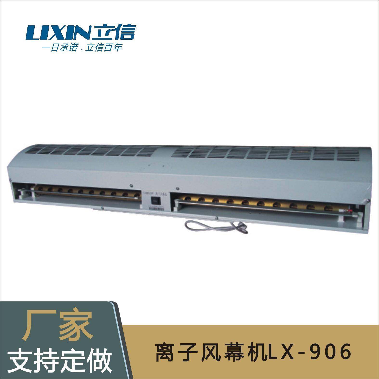 离子风幕机厂家不同规格大风量人体静电除尘机门顶安装风幕机