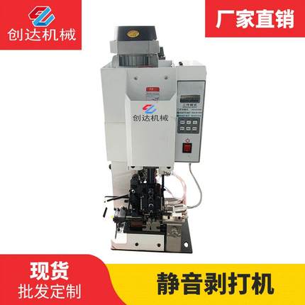 静音剥打机排线静音剥打机连剥带打静音端子机厂剥带打端子机