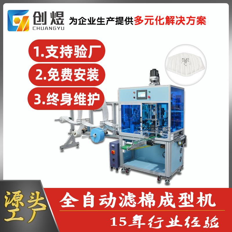超声波过滤棉冲切机过滤棉带印刷冲切一体机全自动过滤棉机