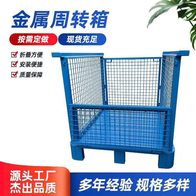 金属周转箱重型仓储笼物流箱可堆叠车间收纳箱货物金属物料箱,包装,塑料托盘,淘宝优惠券,粉丝福利购,淘宝优惠卷