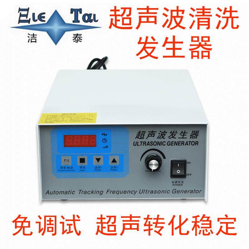 超声波发生器它激式清洗机驱动控制系统1500W江苏源头厂家