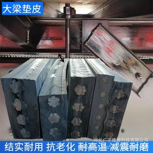 货车加厚防滑缓冲大梁垫橡胶垫枕木垫厢货箱橡胶垫耐磨大梁垫带