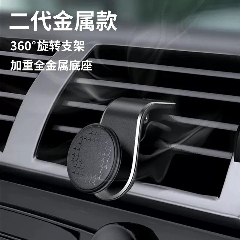 车载手机支架2025新款磁吸汽车用支撑导航车内车上出风口固定专用