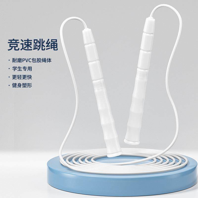 竞速跳绳儿童小学生专用pvc白胶绳不打结轻便可调节成人花样跳绳