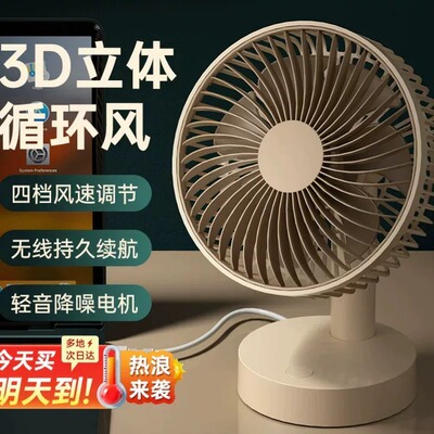自动摇头小风扇usb充电学生宿舍