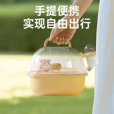 仓鼠笼子外带笼便携外出笼蜜袋鼬花枝鼠金丝熊全景外带包小宠专用