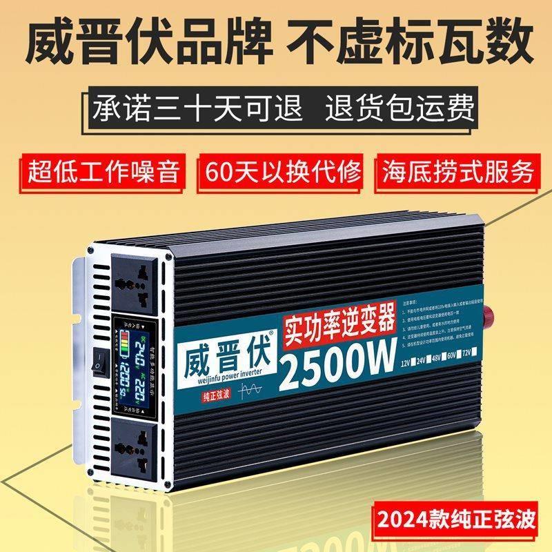 正弦波货汽车载逆变转换器12v24v转220v大功率48v60v电瓶车逆変