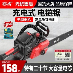 充电式 电链锯户外大功率锂电池电锯小型家用手持据树伐木据链条