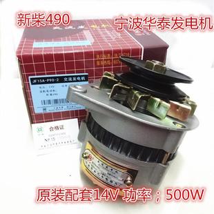 叉车发电机宁波华泰JF15A 495交流发电机 精品11A新柴485 490