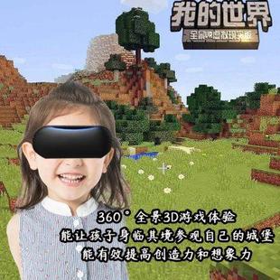 世界虚拟现实家用头戴式 vr眼镜我 手柄手机儿童吃鸡通用一套设备