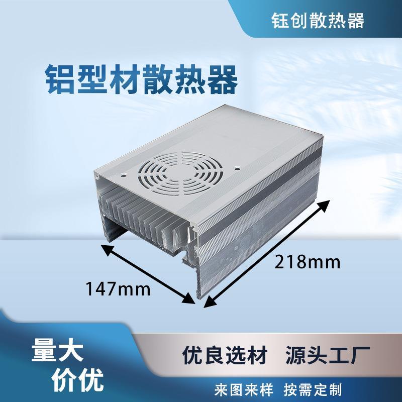厂家直销218x147新亚大功率密齿散热器铝散热片大功率散热片