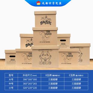 书储物折叠带盖纸皮箱子 牛皮纸收纳箱超硬搬家纸箱文件档案纸盒装