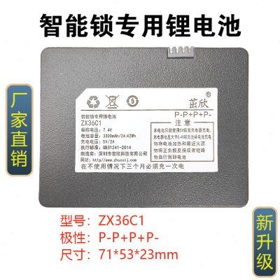 智能指纹锁电子密码锁新升级专用锂电池通用LH-36厂家直销大容量