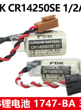原装FDK CR14250SE(3V) 1/2AA PLC工控锂电池可定制带插头1747-BA