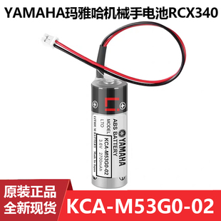 全新原装 M53G0 KCA 3.6V电池 YAMAHA雅马哈机械手电池RCX340