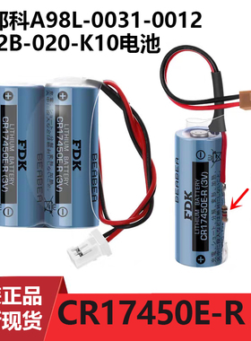 FDK CR17450E-R-CN10 适用发那科数控 大畏 马扎克机床3V锂电池组