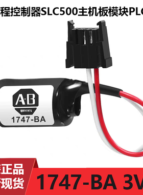 全新原装1747-BA 3V锂电池A-B编程控制器SLC500主机板模块PLC电池