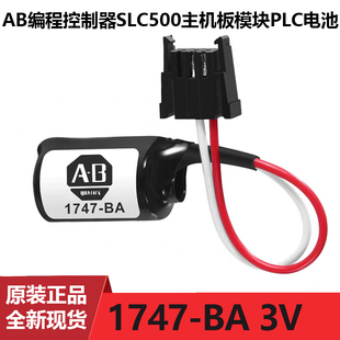 3V锂电池A B编程控制器SLC500主机板模块PLC电池 1747 全新原装