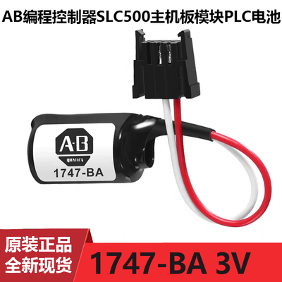 A-B编程控制器1747-BA3V锂电池