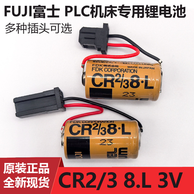 富士CR2/38.LPLC机床专用电池