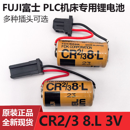 富士CR2/38.LPLC机床专用电池