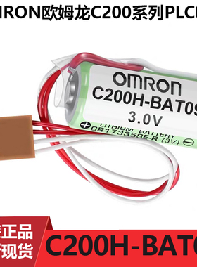 原装欧姆龙C200系列PLC用电池C200H-BAT09 CR17335SE-R 3V 电池