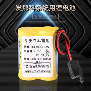 公称电压6V AGCF2W PLC加工中心数控机床系统锂电池 发那科BR 原装