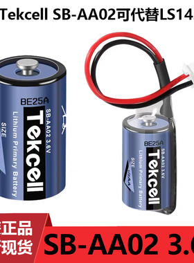 全新韩国Tekcell SB-AA02 3.6V 1/2AA 替代LS14250 台达PLC锂电池