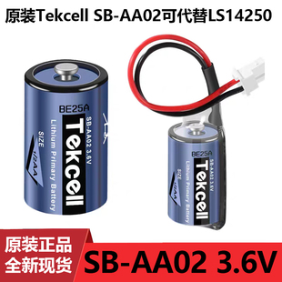 臺(tái)達(dá)PLC鋰電池 AA02 全新韓國(guó)Tekcell 3.6V 替代LS14250 2AA