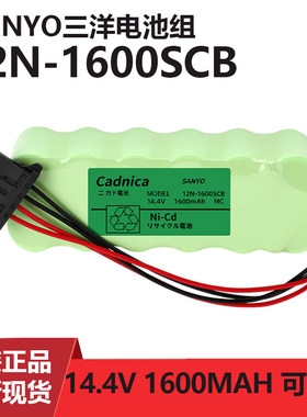 三洋12N-1600SCB14.4V1600MAH