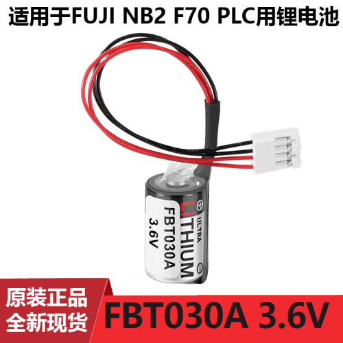 原装FujiFBT030APLC用锂电池