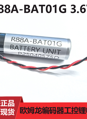 欧姆龙R88A-BAT01G 3.6V电池CPM2A-BAT01 GQM1H PLC编码器电池