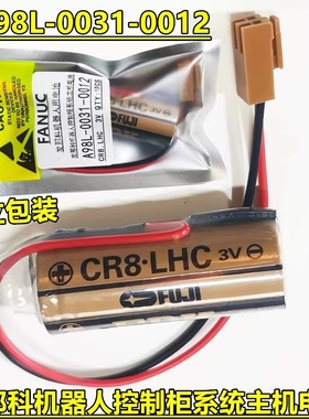 A98L-0031-0012发那科机器人用 FDK富士CR8.LHC 3V PLC工控锂电池