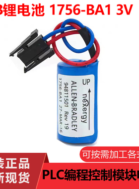 全新原装 PLC编程控制模块电池1756-BA1 3V 带包装 Allen Bradl