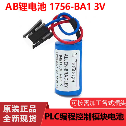 PLC编程控制模块电池1756-BA1