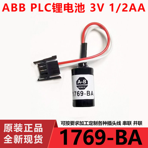 ABPLC电池1769-BA3V电池