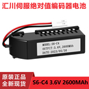 P660N 全新代替汇川伺服绝对值编码 PSV630N SV510N 器电池S6