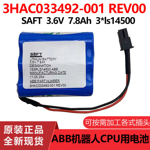 SAFT3HAC033492-001REV00电池