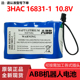 SMB数据记忆 3HAC16831 1锂电池10.8V适用于ABB机器人手臂CPU ABB