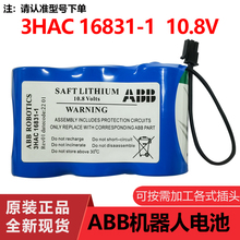 3HAC16831 ABB SMB数据记忆 1锂电池10.8V适用于ABB机器人手臂CPU
